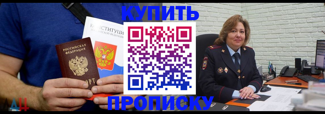 временная регистрация купить в Няндоме