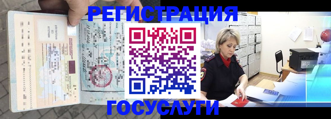 временная регистрация недорого в Няндоме