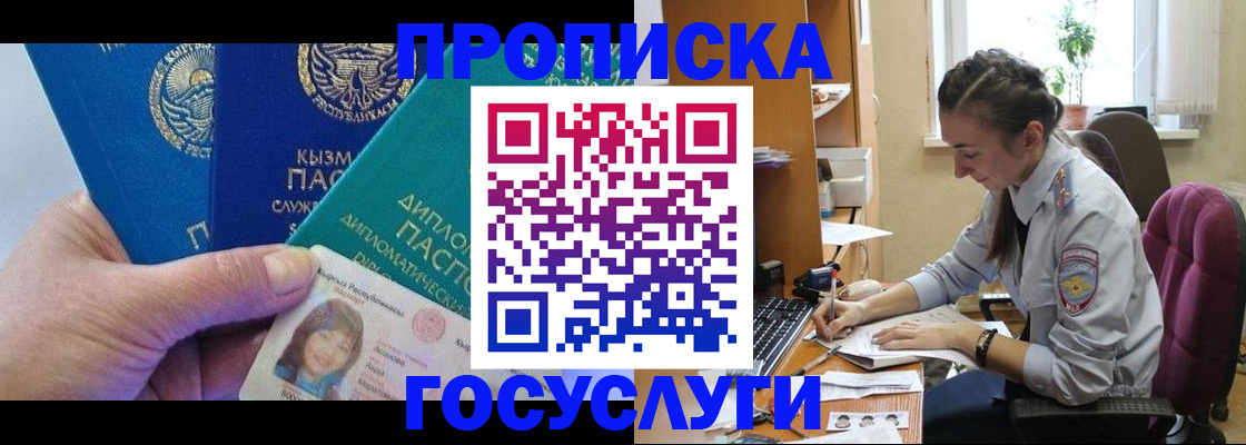прописка от собственника в Няндоме