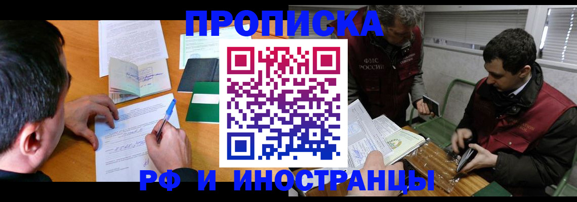 прописка поиск в Няндоме