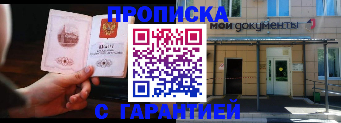 временная регистрация законно в Няндоме