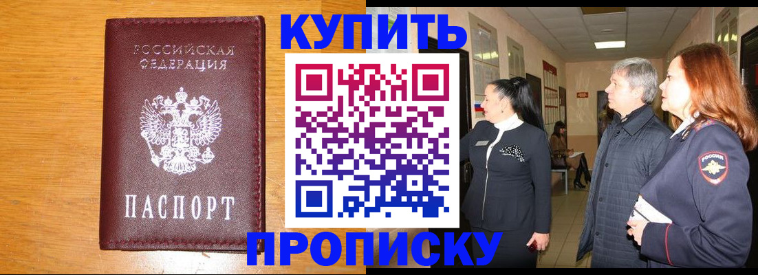 временная регистрация для школы в Няндоме