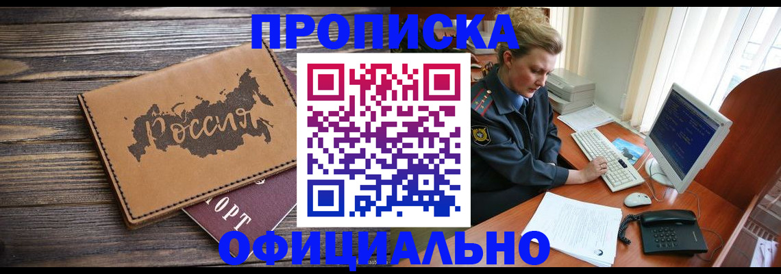 пропишу в квартире в Няндоме