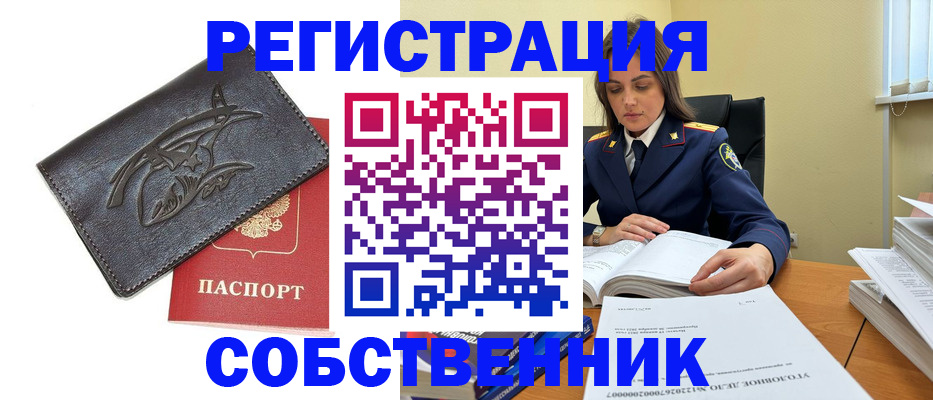 временная регистрация надежно в Няндоме