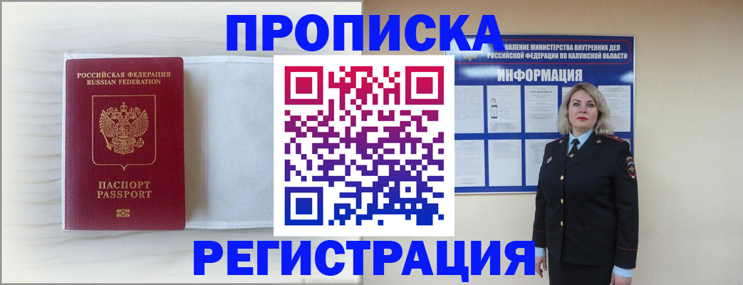 временная регистрация в Няндоме